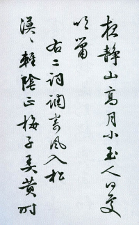 城居烦暑 - 第5页