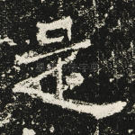 是