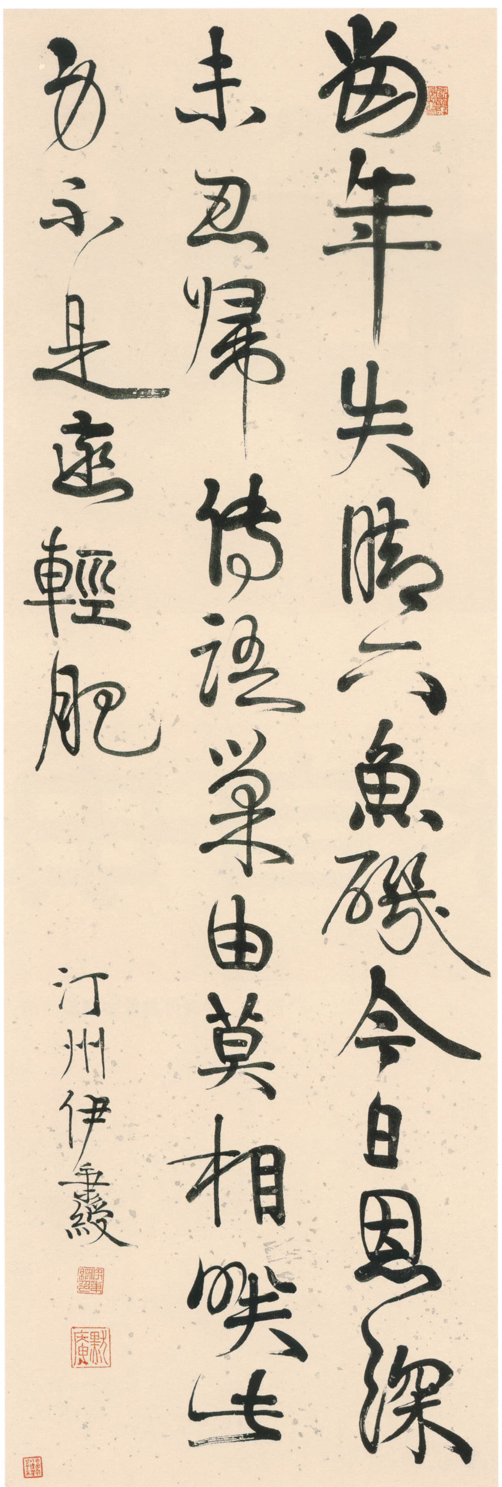 伊秉绶竖轴 - 第3页