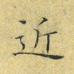 近