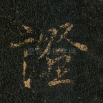 证