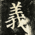 义
