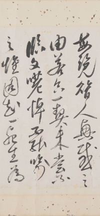 兰亭诗序图卷 - 第10页