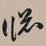 窗