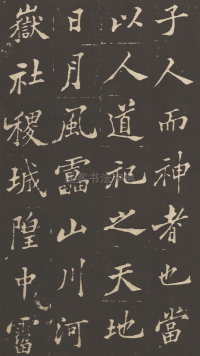 新修潍县城隍庙碑记 - 第19页