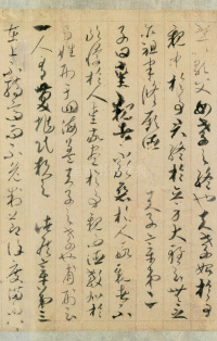 孝经 - 第2页