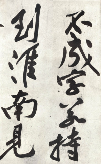 经伏波神祠 - 第17页