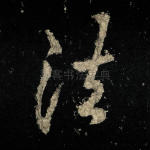 法