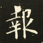 报