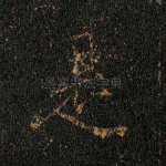 是