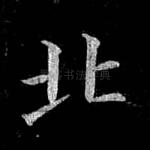 北