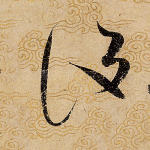 设