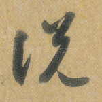 说