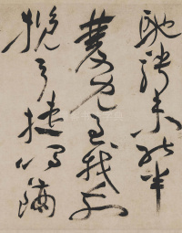 草书诗帖 - 第42页