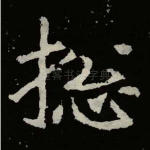 总