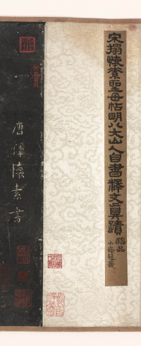 圣母帖 - 第1页