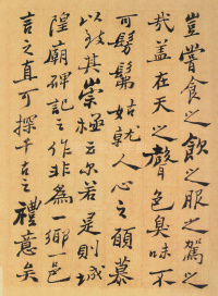 重修城隍庙碑记（墨迹本） - 第11页
