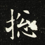 总