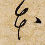 本