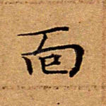 面