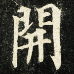 开