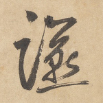 宴
