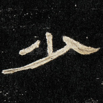少
