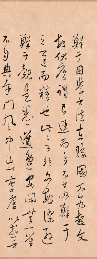 王安石杂诗卷 - 第67页