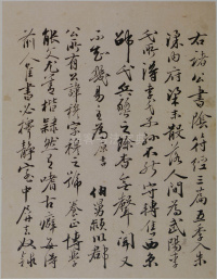 大字阴符经 - 第29页
