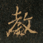 教