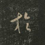 于