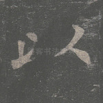 以