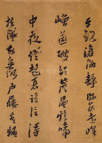 自书诗卷黄道周 - 第6页