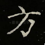 方