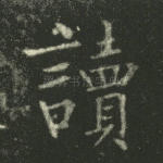 读