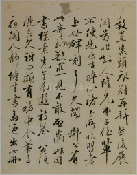 大字阴符经 - 第30页