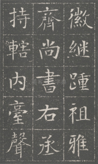 隋兖州长史徐府君墓志 - 第6页