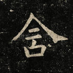 含