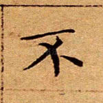 不
