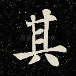其
