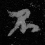 不