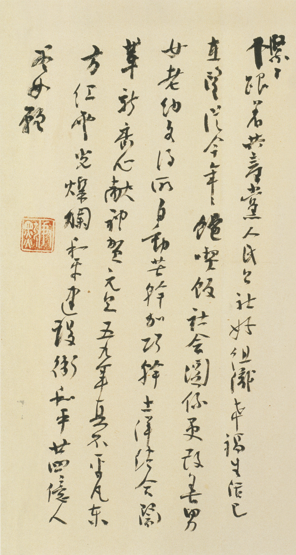 自作诗文三 - 第2页