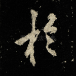 于
