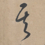 其