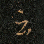 云