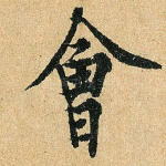会