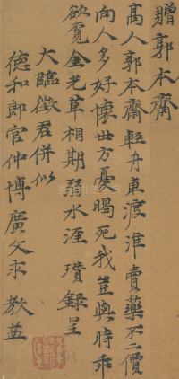 诗五则 - 第5页