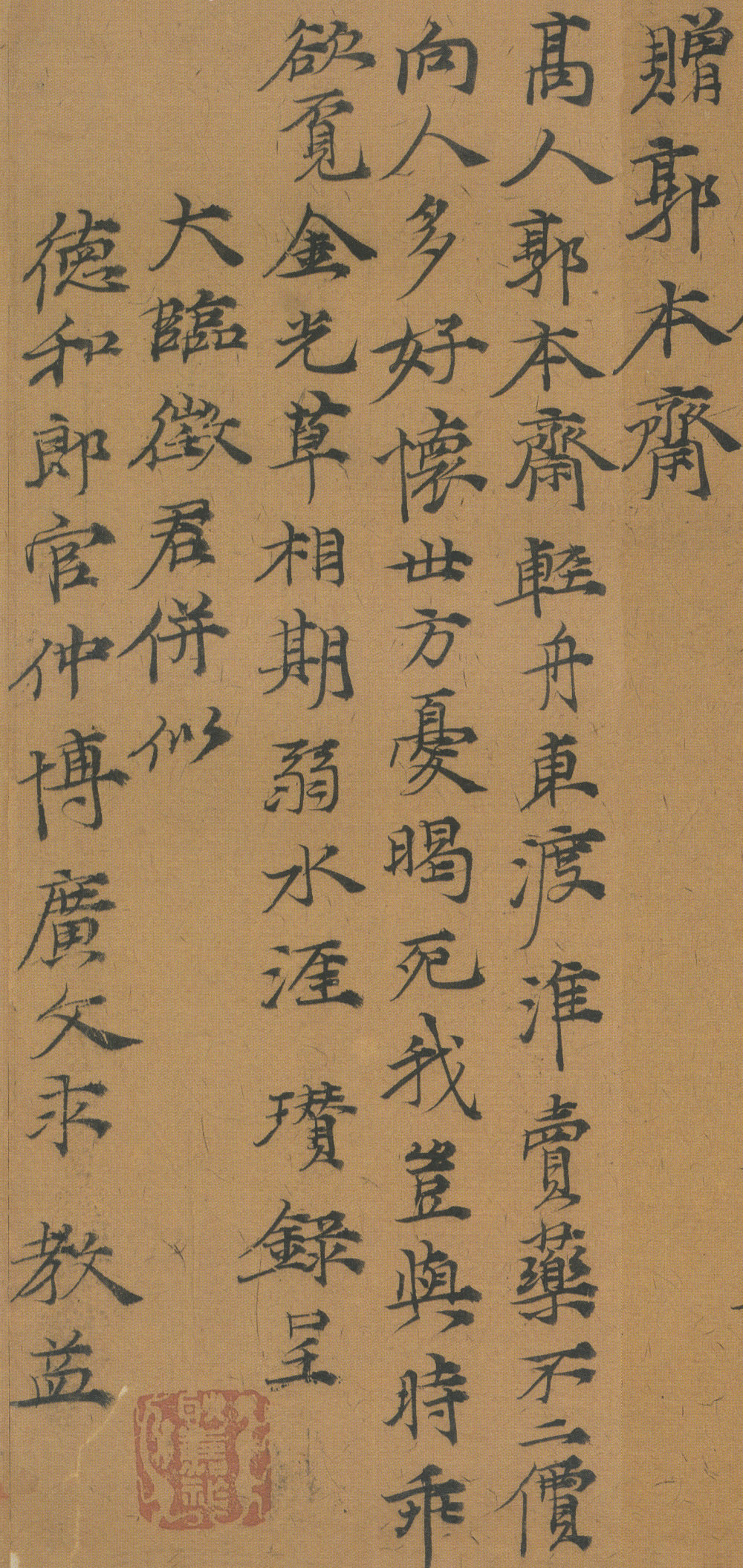 诗五则 - 第5页