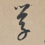 学