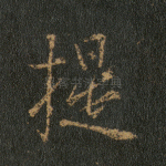提